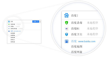 桌面百度v3.3.0.3153