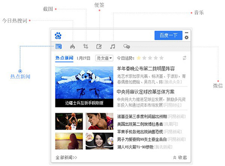 桌面百度v3.3.0.3153