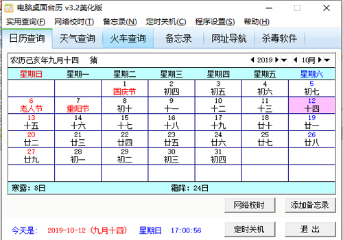 北汽蓝谷财报出炉：预计2024年净亏损65亿至69.5亿元