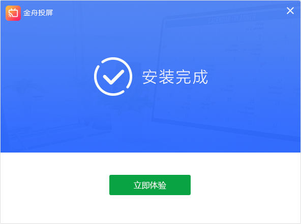 金舟投屏v2.1