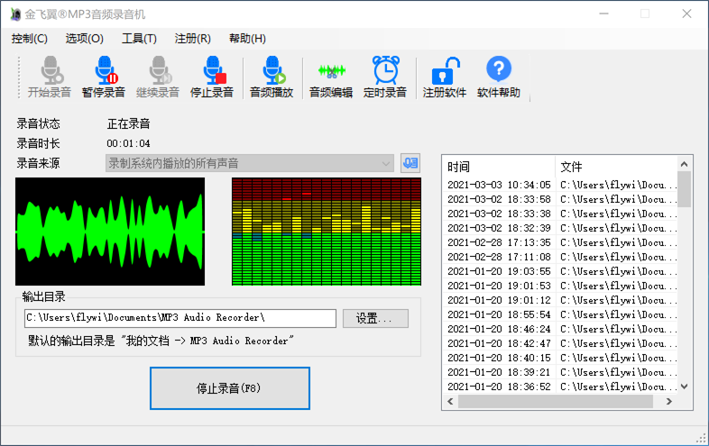 金飞翼MP3音频录音机v16.0.2