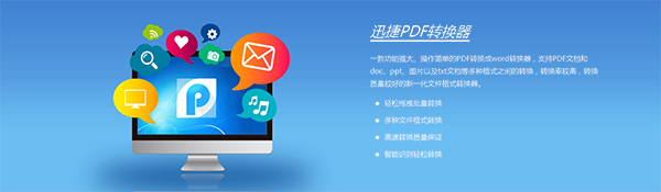 Excel转换成PDF转换器v8.5.0.0