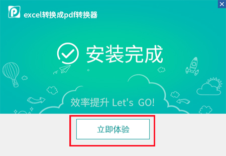 Excel转换成PDF转换器v8.5.0.0