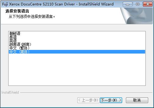 富士施乐s2110驱动v6.7.0.5