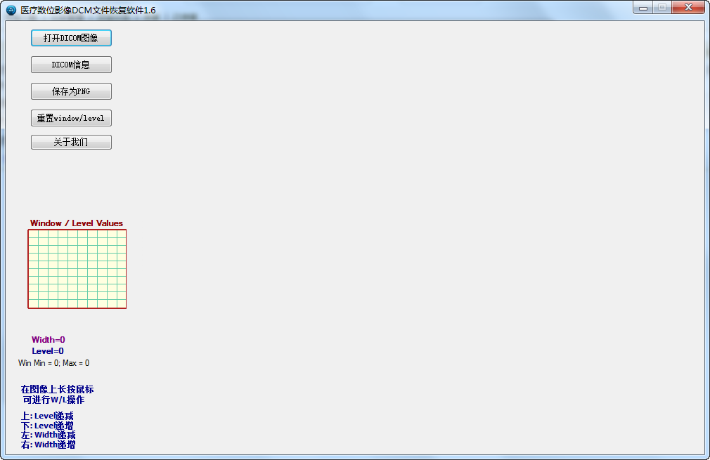 医疗数位影像DCM文件恢复软件v1.6