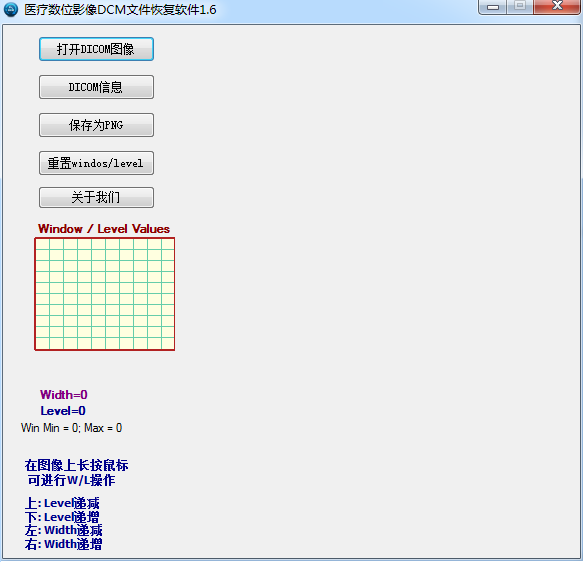 医疗数位影像DCM文件恢复软件v1.6