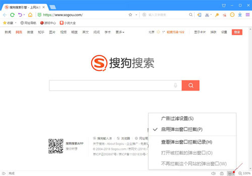 搜狗高速浏览器v11.0.1.34700
