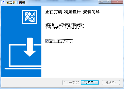 稿定设计v1.3.10.1