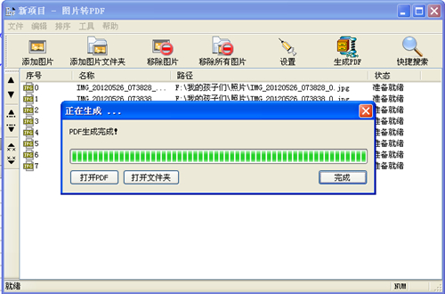 宁格斯图片转PDF软件v4.29.0.1