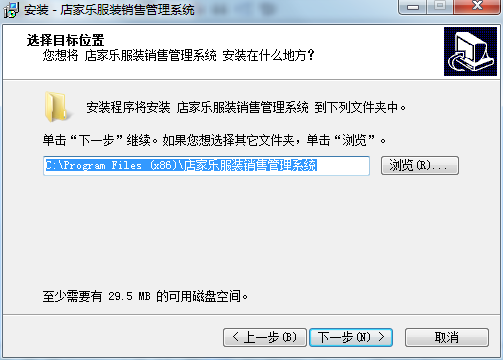 店家乐服装销售管理系统v2.41