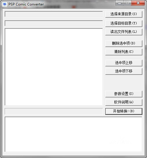 PSP漫画切割转换软件V1.3