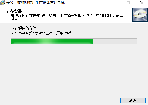 砖师爷砖厂生产销售管理系统v2020.1