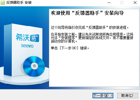 希沃反馈器管理v1.0.0.278