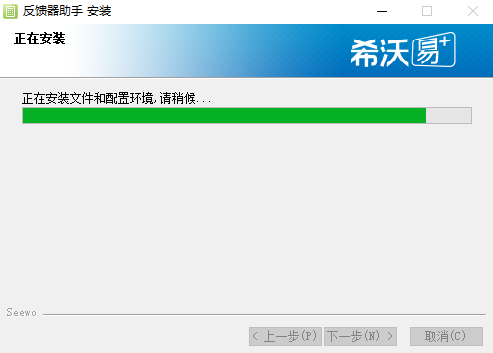 希沃反馈器管理v1.0.0.278