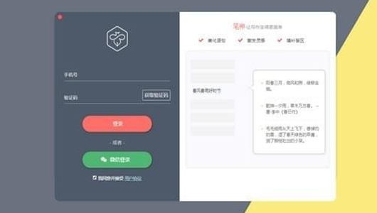 笔神v3.1.12