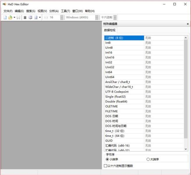 HxD Hex Editor x64 v2.3.0.0