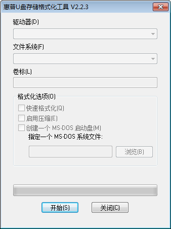 惠普U盘储存格式化工具v2.2.3