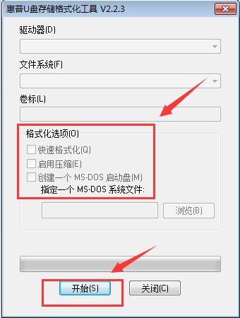 惠普U盘储存格式化工具v2.2.3