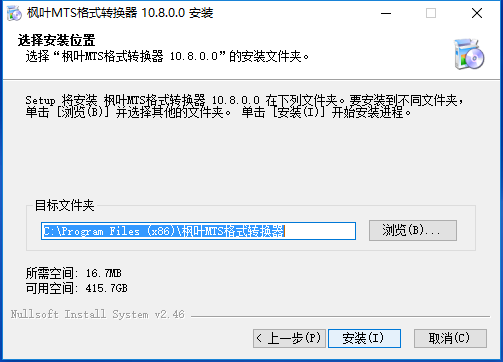 枫叶MTS格式转换器v13.0.0