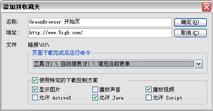 绿色浏览器v6.9.1223
