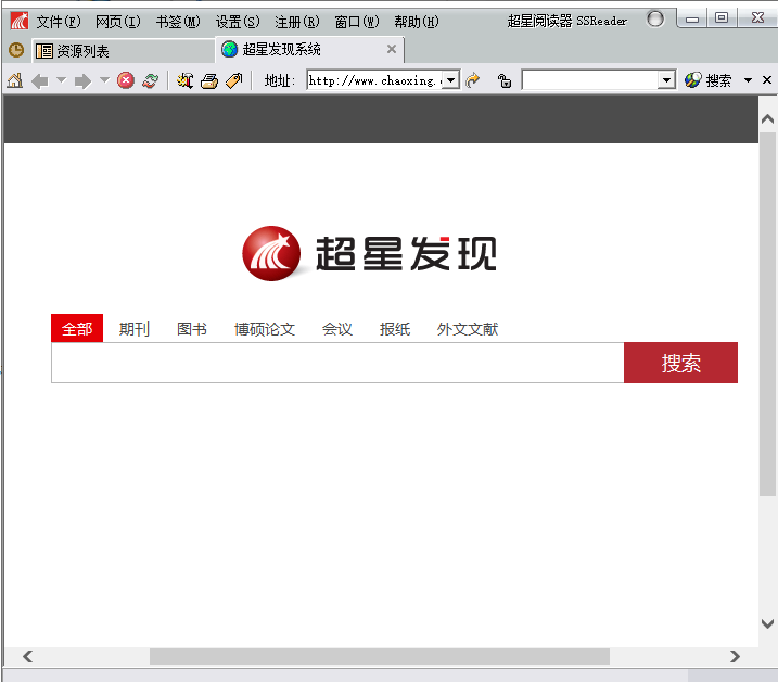 超星图书浏览器(SSReader)v4.1.5下载-超星图书浏览器(SSReader)2022最新破解版下载