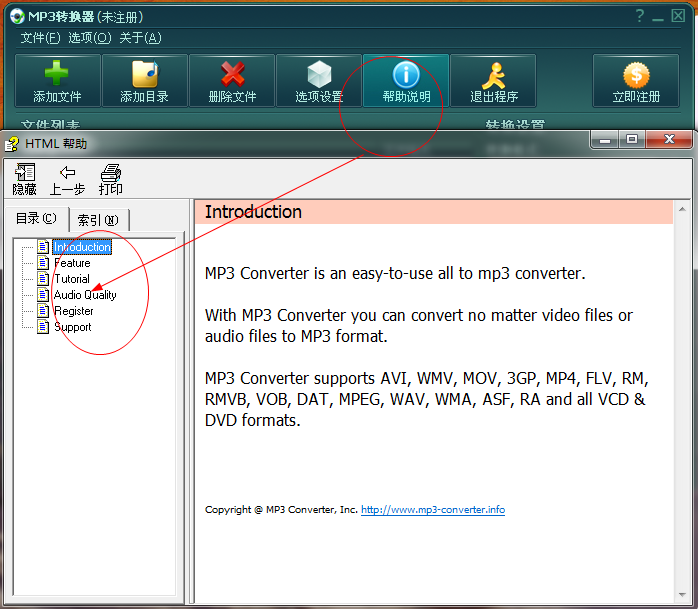 小速mp3转换器v1.5
