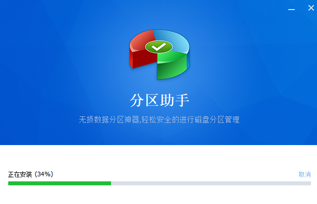 傲梅分区助手v9.8