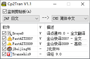 游戏翻译工具v2.65