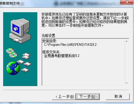 全易通验厂考勤工资软件v9.2