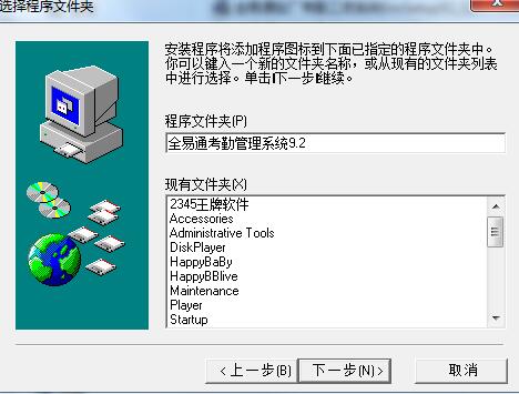 全易通验厂考勤工资软件v9.2