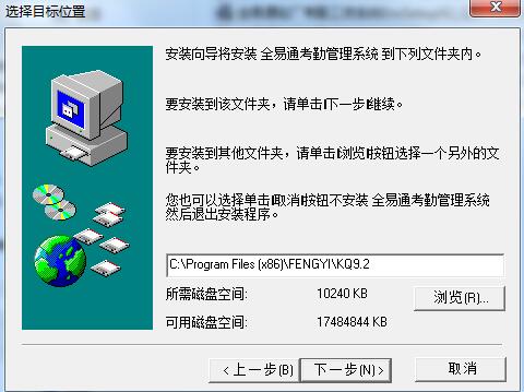 全易通验厂考勤工资软件v9.2