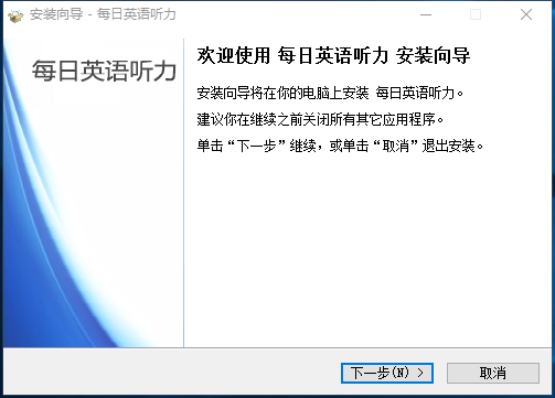 每日英语听力v3.5.0