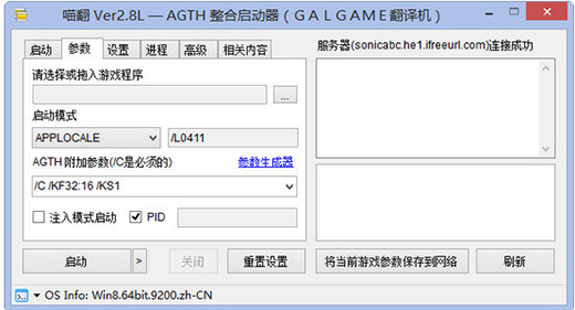 喵翻v2.8