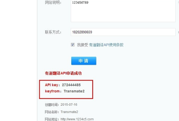 Transmate7.3.0.1221