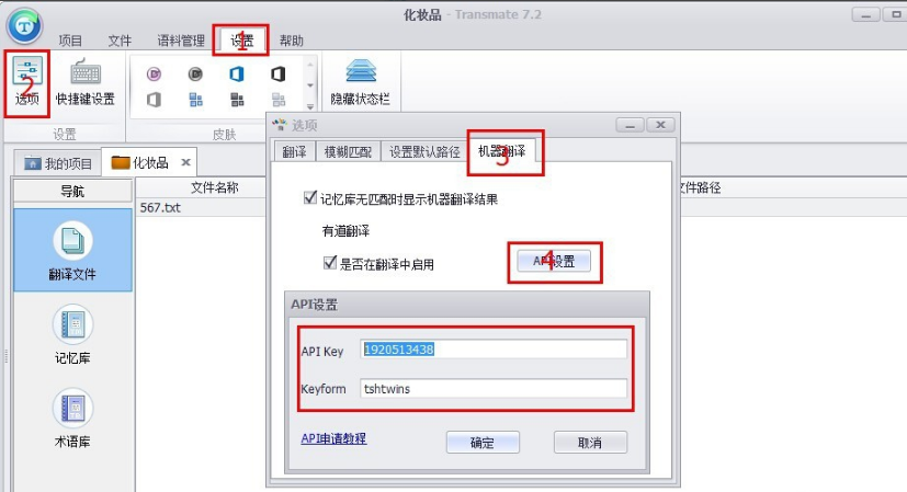 Transmate7.3.0.1221