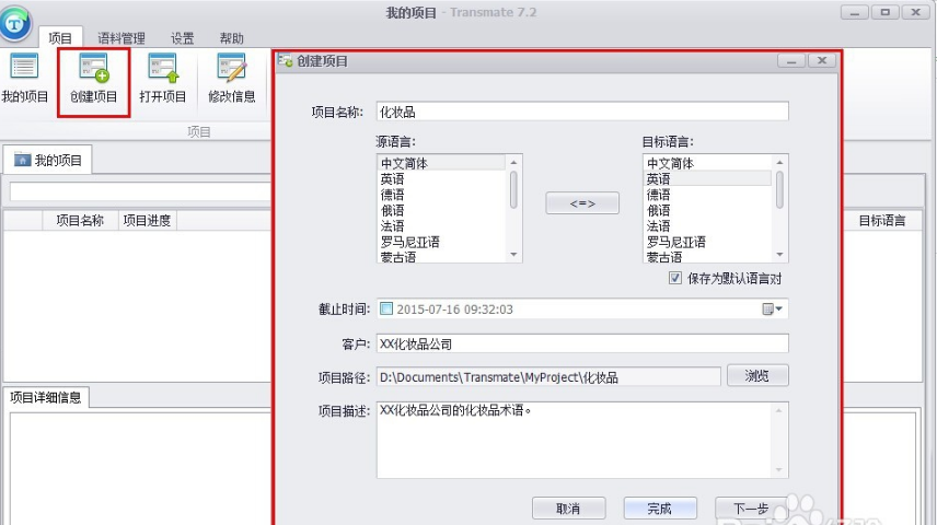 Transmate7.3.0.1221