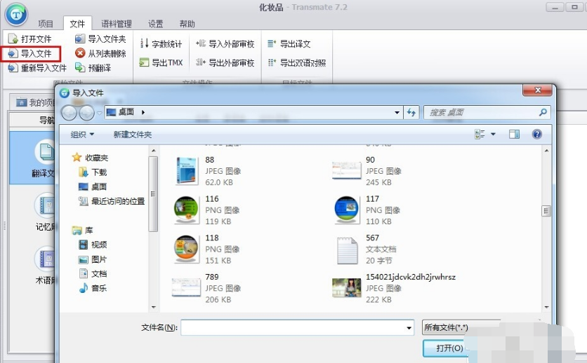 Transmate7.3.0.1221