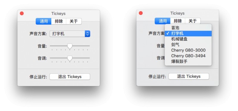 Tickeys v1.1.1