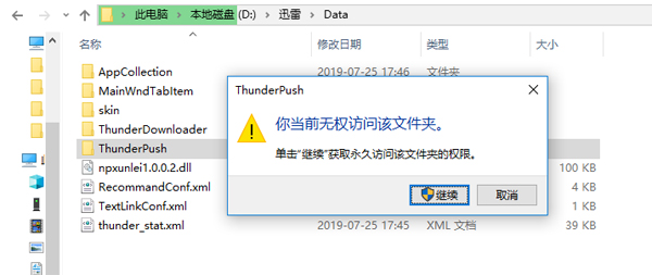 迅雷极速版v1.0.35.366