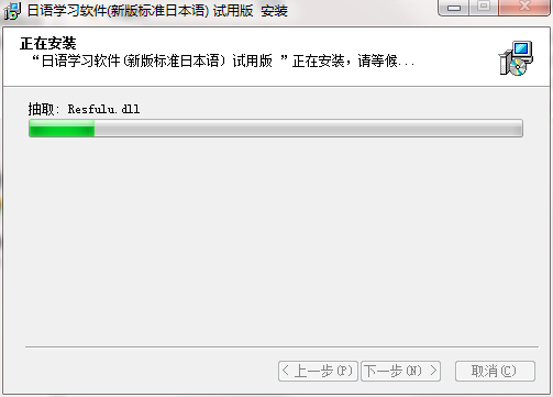 日语学习软件v3.78
