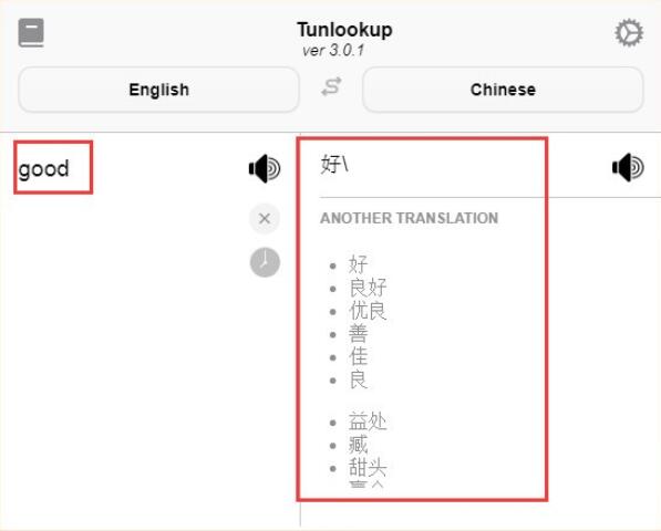 Tunlookup3.0.2