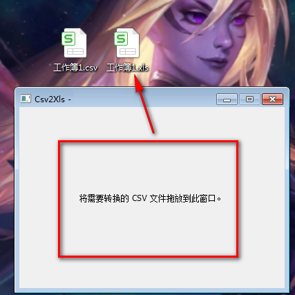 gcsv2xlsV1.0