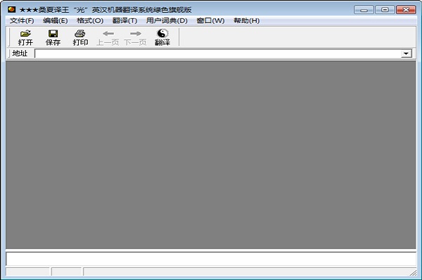 桑夏译王v1.41.0