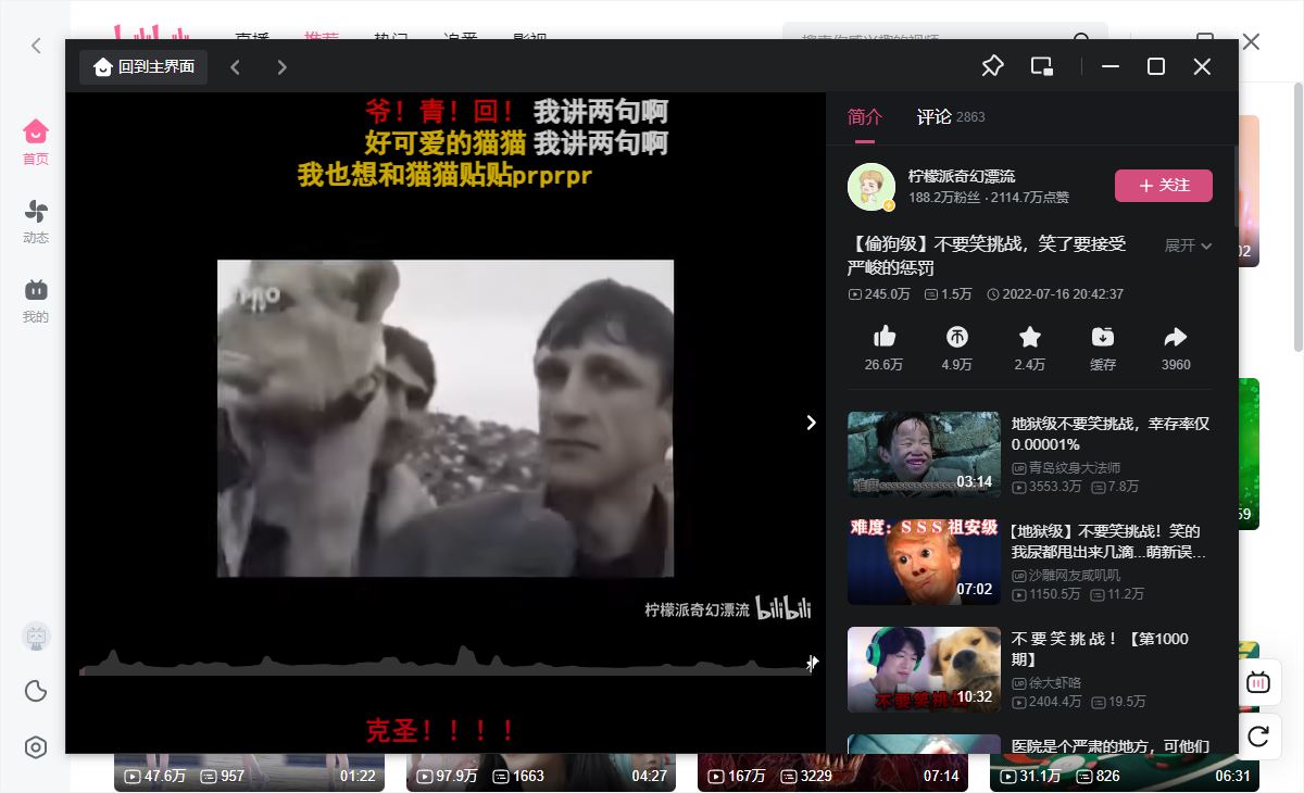 bilibili客户端v1.5.0.1184