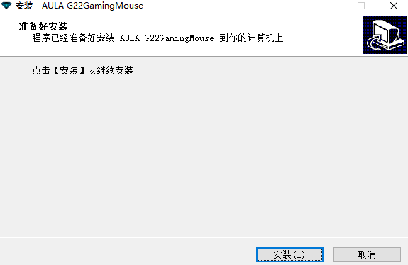 狼蛛先锋鼠标驱动v1.0