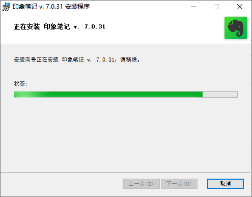 印象笔记v7.0.44.5894