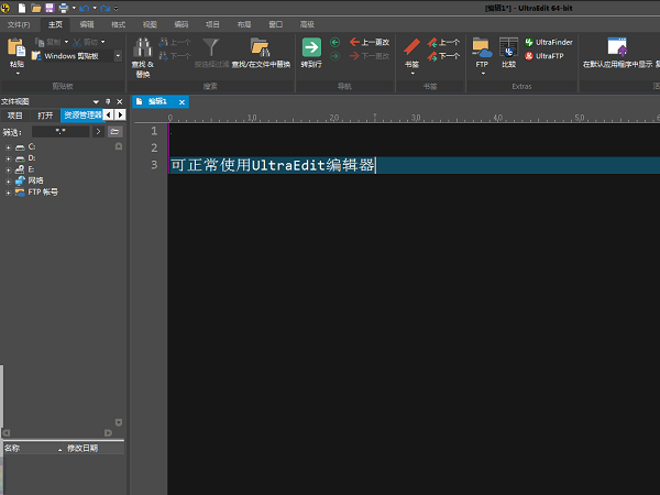 UltraEdit-32v29.1.0.100