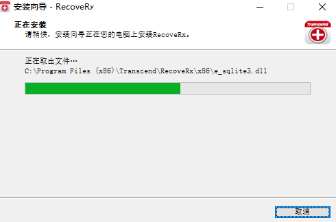 RecoveRx v4.2.0