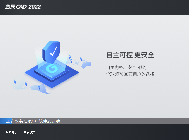 浩辰CADv2023