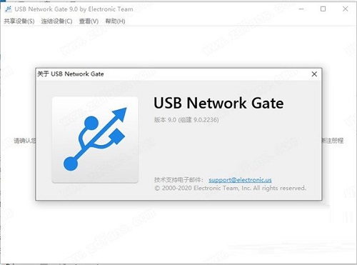 USB Network Gate v9.0.2236